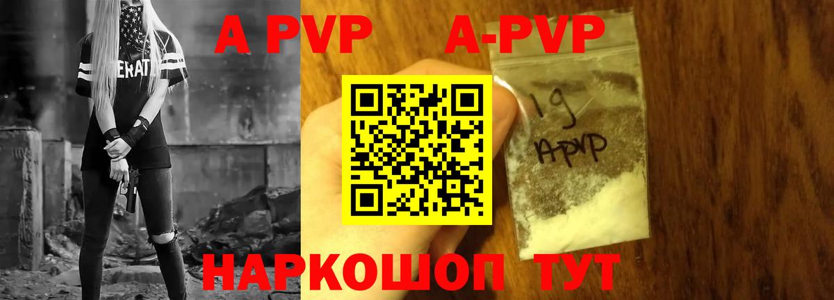 APVP мука  A PVP СК КРИС  Вход с VPN  Лениногорск 