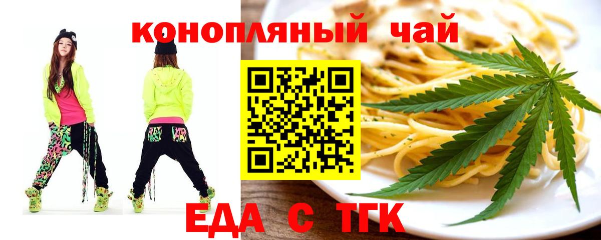 Canna-Cookies конопля  Вход с VPN  Лениногорск 
