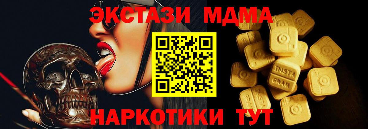 ЭКСТАЗИ  Вход с VPN  Ecstasy mix  Лениногорск  Экстази XTC 
