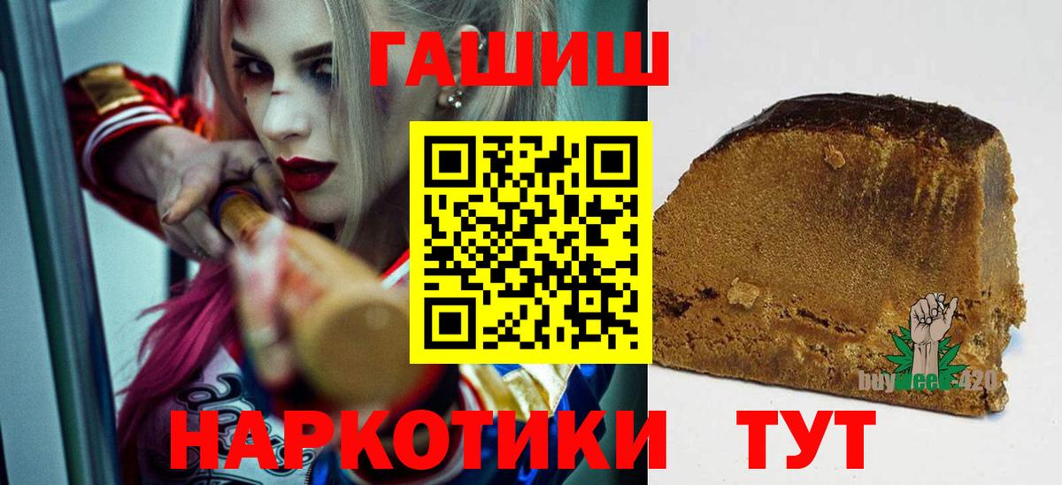 Лениногорск  цены   Гашиш  ГАШ убойный  Вход с VPN  ГАШ hashish 