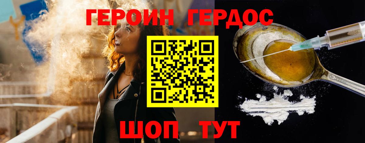 ГЕРОИН Heroin  Вход с VPN  Героин  Лениногорск 