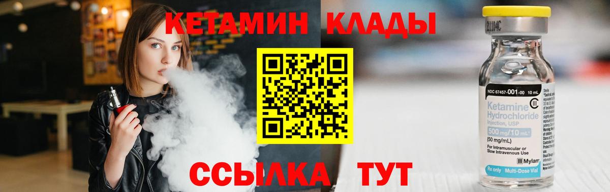 Лениногорск  Кетамин VHQ  Вход с VPN  КЕТАМИН ketamine 