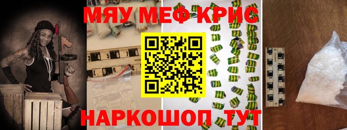 Меф  МЯУ-МЯУ мука  Вход с VPN  Лениногорск  Мефедрон mephedrone 