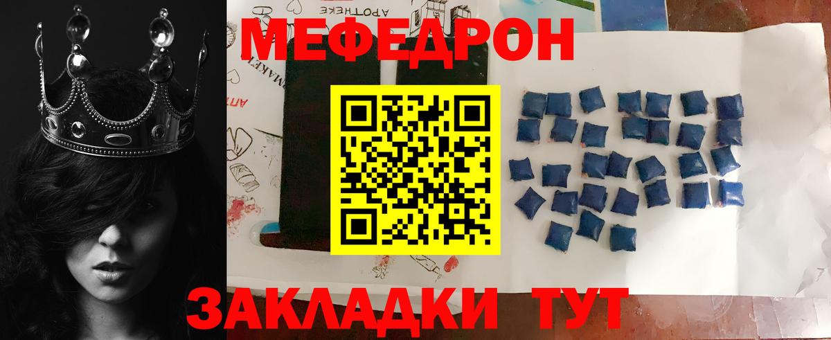 МЕФ мука Лениногорск