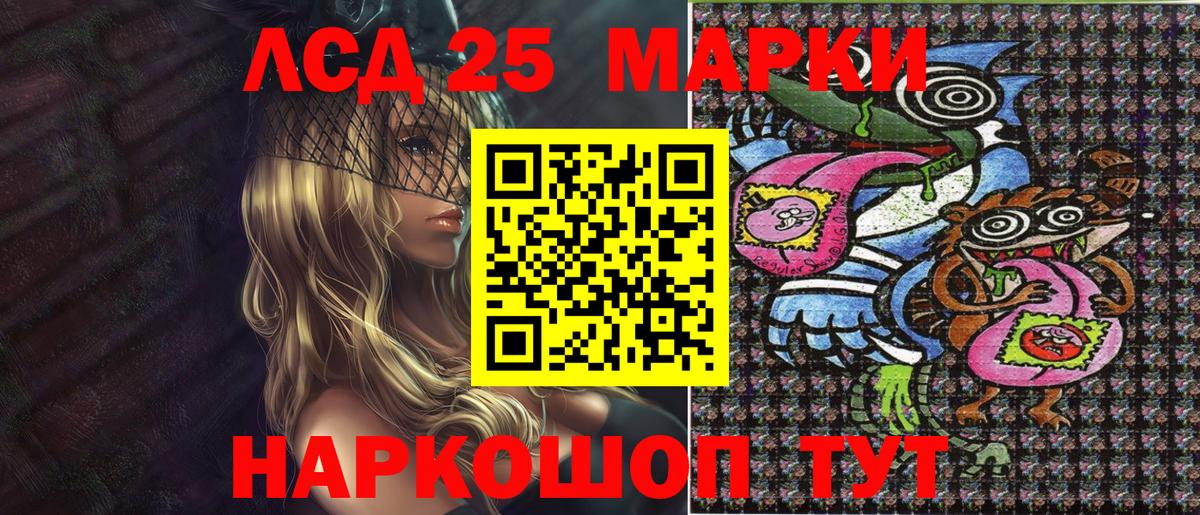 Лениногорск  Марки 25I-NBOMe 1,5мг  Вход с VPN 