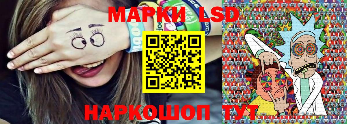 Марки N-bome 1500мкг Лениногорск